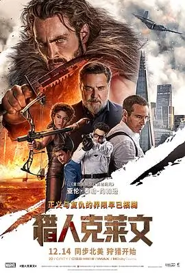 暗涌之下 犯罪惊悚电影海报